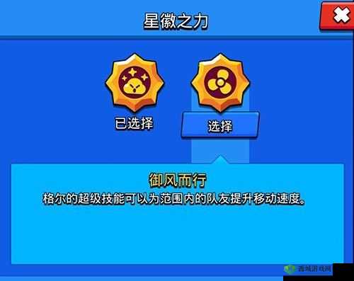 在荒野乱斗中塔拉星辉之力究竟该如何巧妙选择