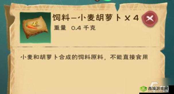 如何制作创造与魔法小麦饲料：详尽步骤与材料解析
