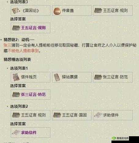 天涯明月刀手游先人秘藏三把钥匙的获取途径详细分享