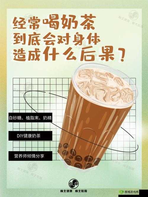 糙汉与掌中香：奶茶的故事