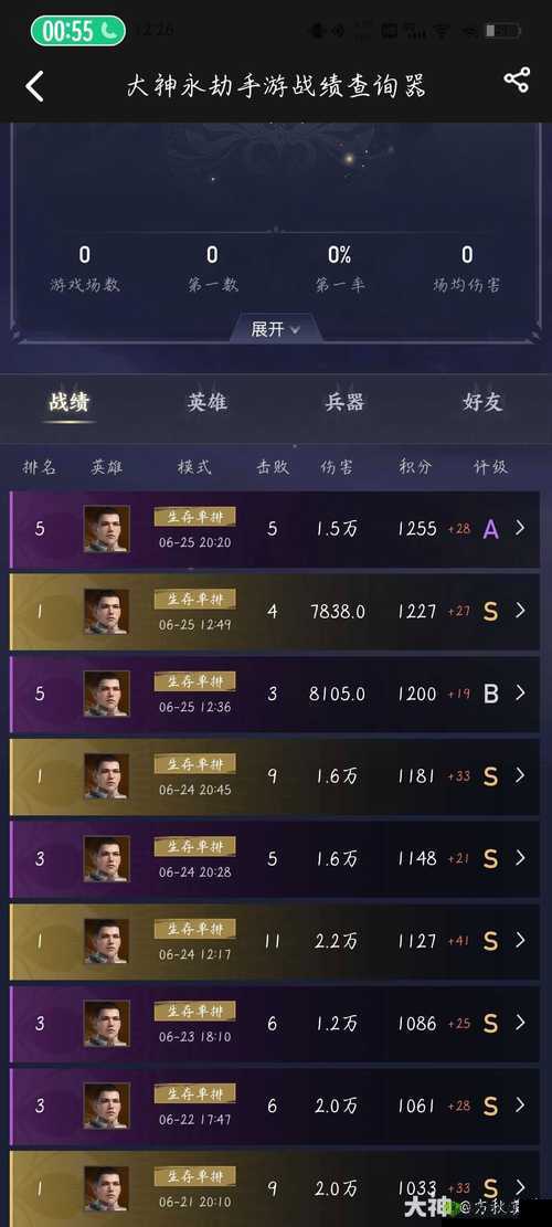 探索永劫无间手游之路：定胜终测资格详细查询指南