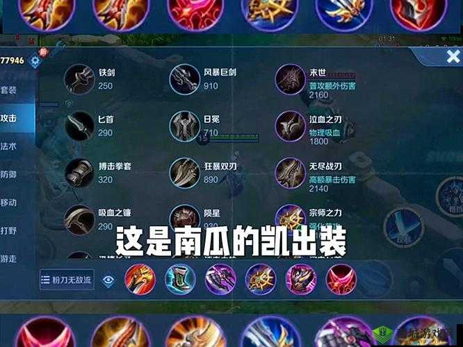 王者荣耀新手必知 铠的详细玩法及新手如何玩好铠指南