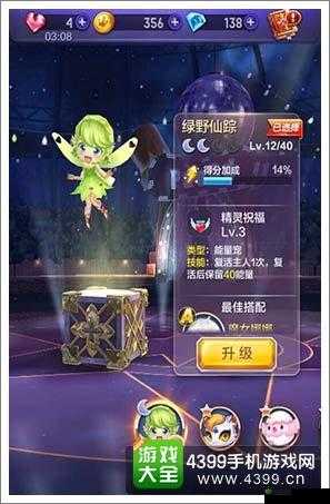 天天酷跑3D魔女娜娜技能搭配详解