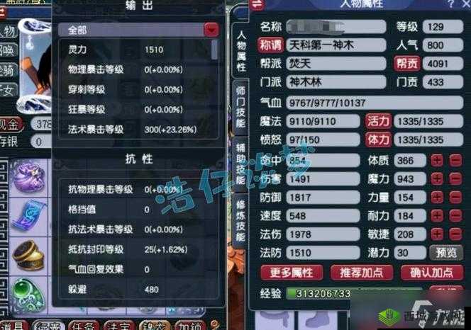 梦幻西游手游等级提升与属性点分配指南：角色升级后的加点策略解析