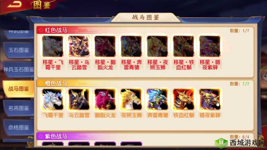 三国名将传精彩三人组合搭配策略大揭秘