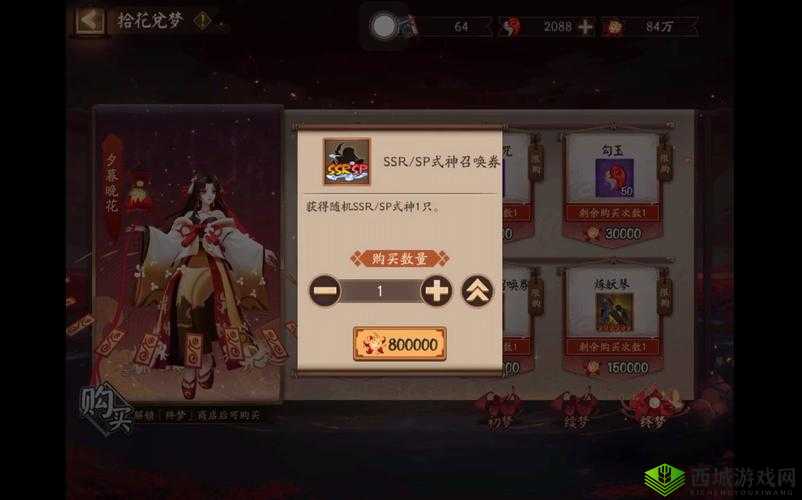 阴阳师彼世之花迷梦之思完整答案大揭秘与详细一览