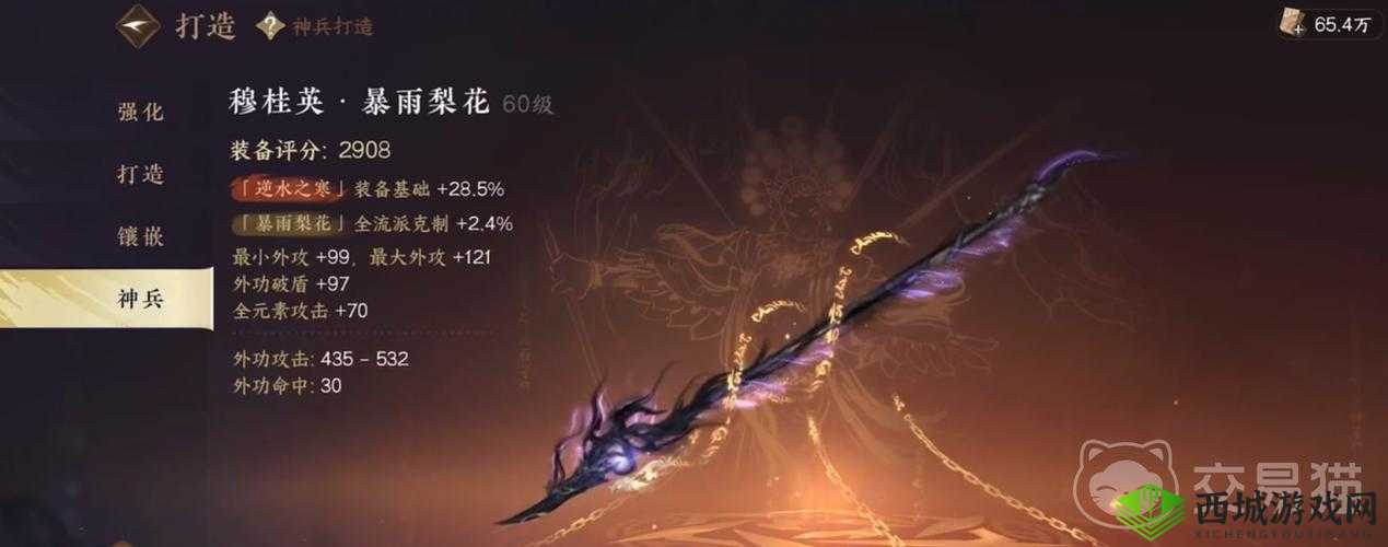 探索逆水寒手游之橙武攻略：掌握方法，轻松获取强大武器