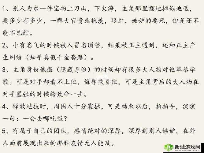 三门大开小说精彩情节展现