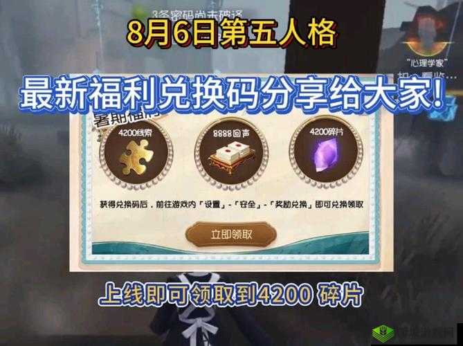 2022 第五人格最新永久兑换码合集，免费领取稀有皮肤道具