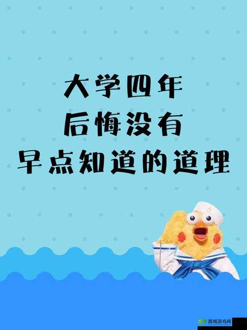 早知道在公司就干了你了：真是后悔不已