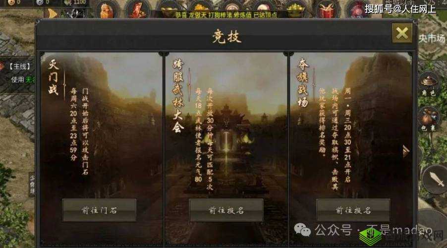 《新手进阶攻略：深入解析上古3副本系统，挑战新高度》