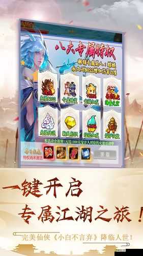 《小白不言弃》副本攻略，轻松拿冠军