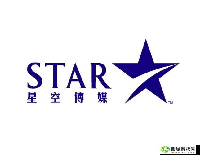 星空传媒有限公司网站：呈现精彩内容的平台
