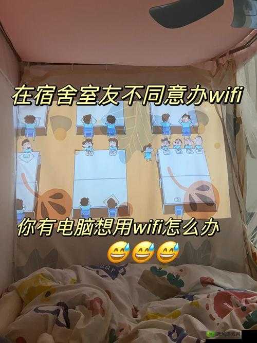 在宿舍想扣咋办？