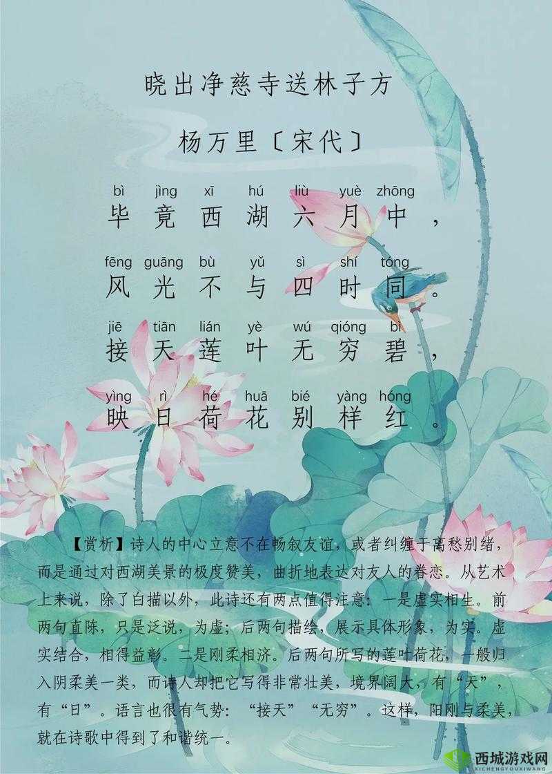 两瓣红莲开，碧水盼君浴