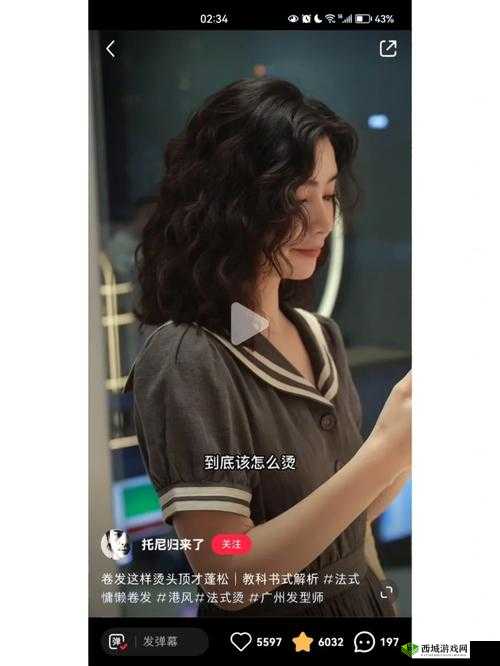 折腾一个多小时才弄出的头发
