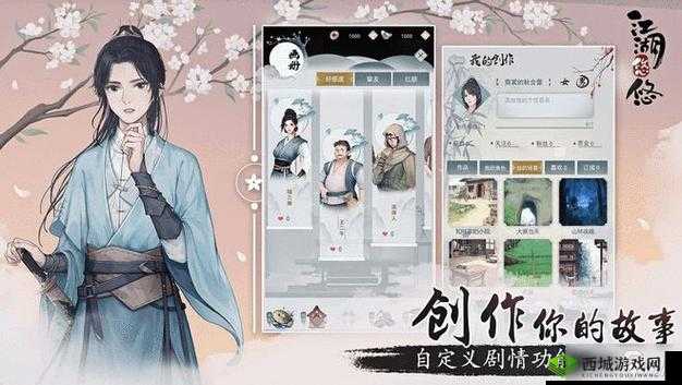 江湖悠悠王家密信获取与使用全攻略