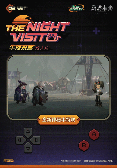 坎吉拉午夜来客：衣着华丽的神秘访客