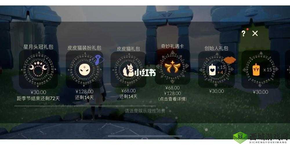 光遇礼遇卡 68 与 128 之不同点大揭秘