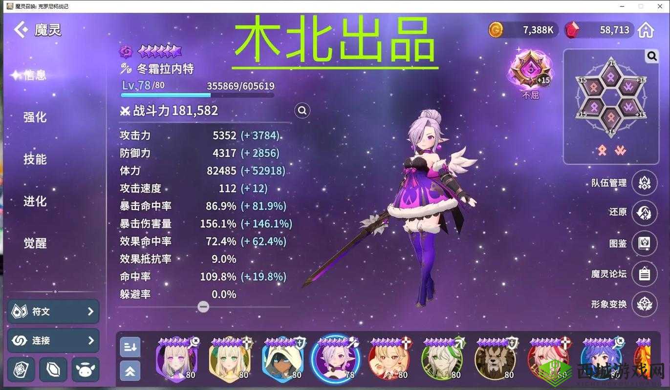 魔灵召唤二三星魔灵综合实力大排名 谁才是真正的王者