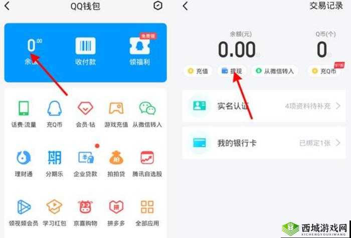 微信红包如何转到 QQ 红包？微信红包不能直接转 QQ 红包