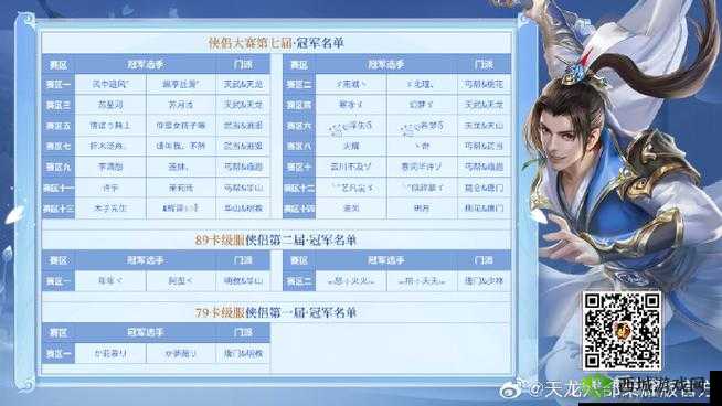 天龙部手游挑战极限 大小龙副本征战之旅