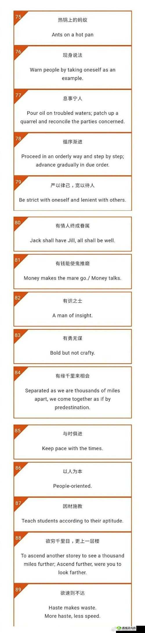 那由多的轨迹中令人惊叹的技能翻译全解析与深入探讨