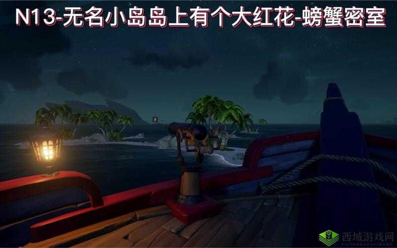 盗贼之海：谦卑礼物出售给谁？神秘位置揭秘