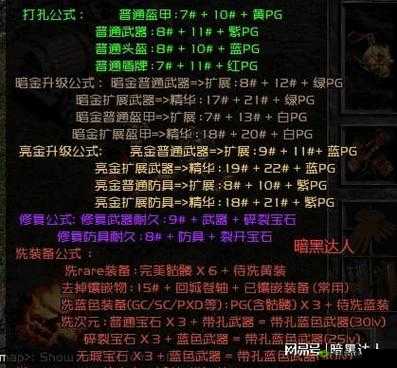 探索暗黑血统 2 魔化武器的独特获取与强化之法