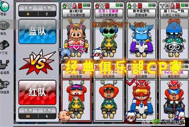 跑跑卡丁车手游冲锋战士全方位解析：冲锋战士特性与玩法详解