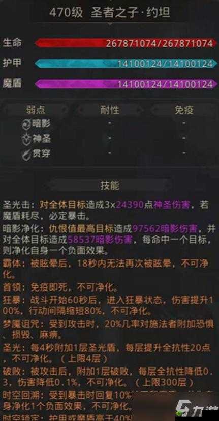 地下城堡 3 魂之诗看门狗人物详细介绍及独特技能分析