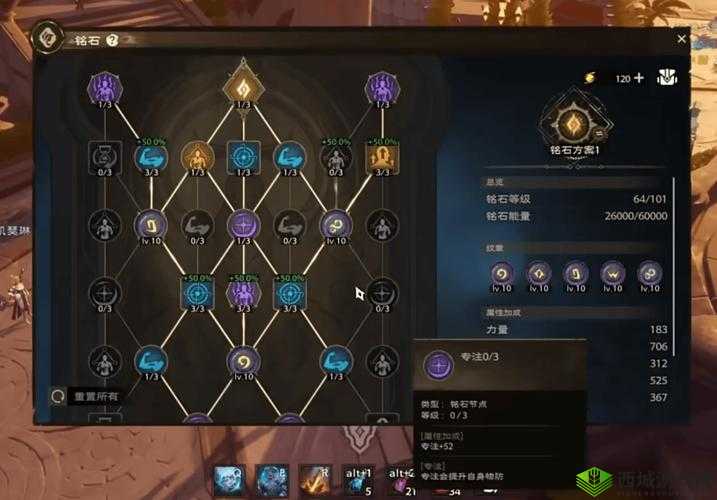 完美世界手游：法师高效输出加点攻略大揭秘