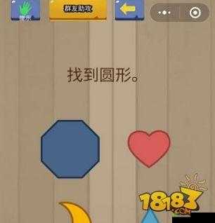 烧脑大乱斗第4关攻略：点击任意位置过关技巧