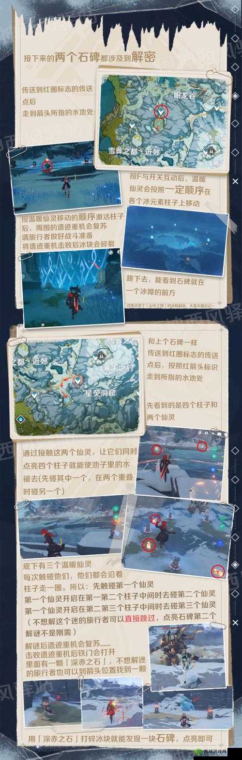 原神雪山火炬解密攻略 轻松掌握技巧解开神秘谜题之旅