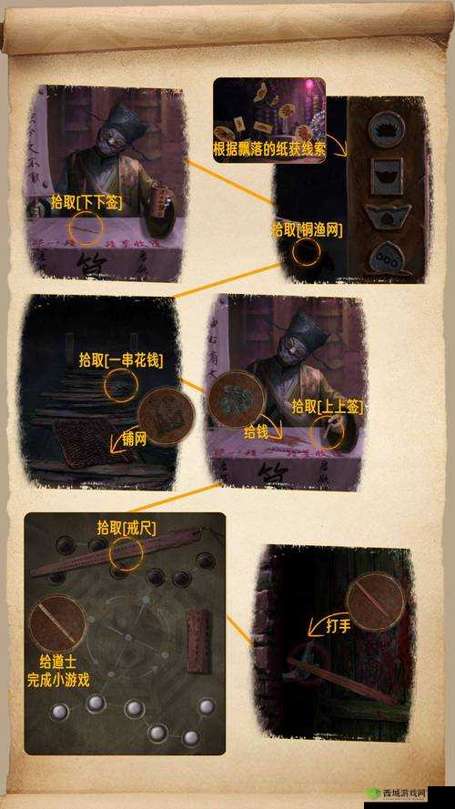 纸嫁衣所有版本攻略剧情全解析下载合集 全面详细指南
