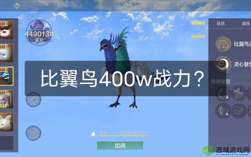 妄想山海中比翼鸟进化之路的深度探究指南