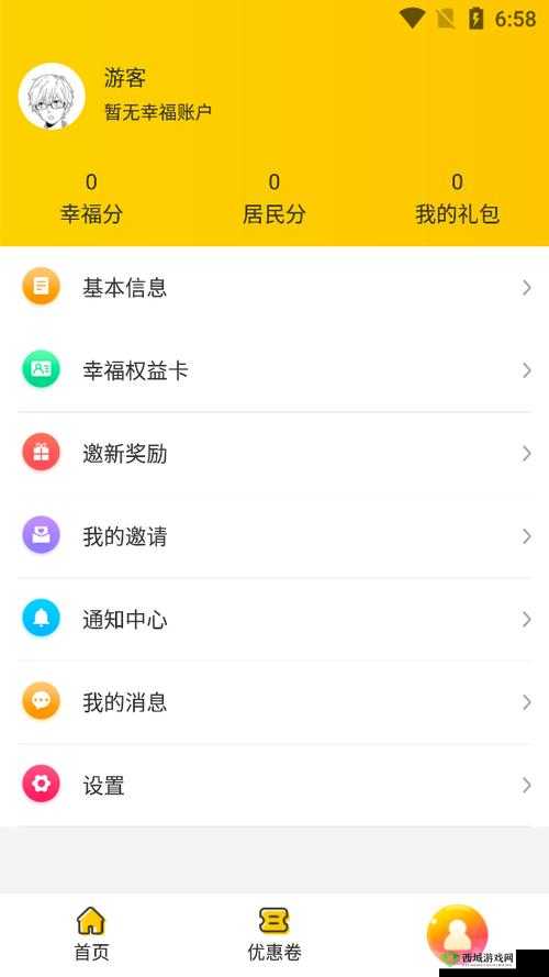 xfb88.xyf幸福宝解锁版一站式获取：提供便捷服务