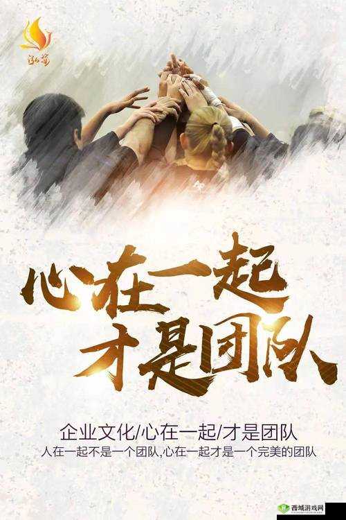 公司的员工味道中字强多人：优秀的团队