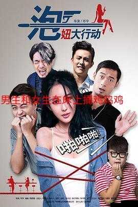 男生和女生一起错错错 30 分钟电视剧预告片：情感纠葛与命运迷途