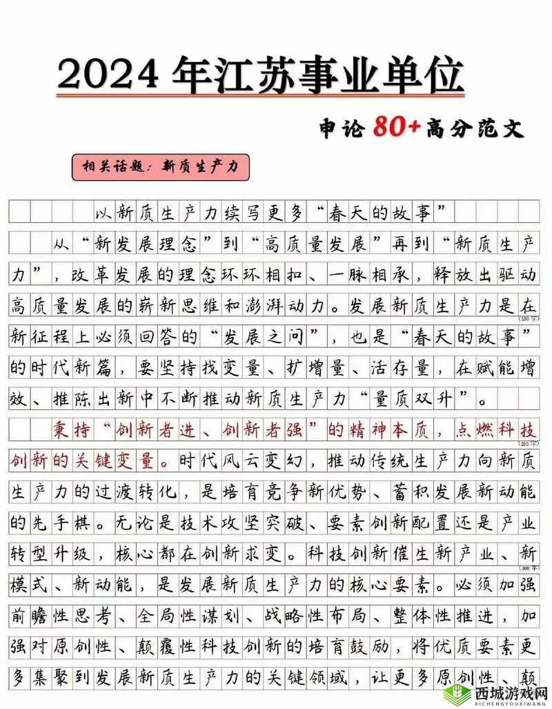 yw 永不失联国际 2024：探索未来无限可能的全新征程
