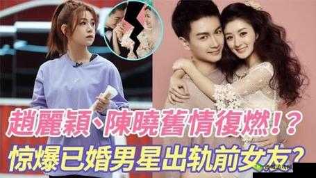 惊爆娱乐圈 男星交往 73 个女生：背后真相令人咋舌
