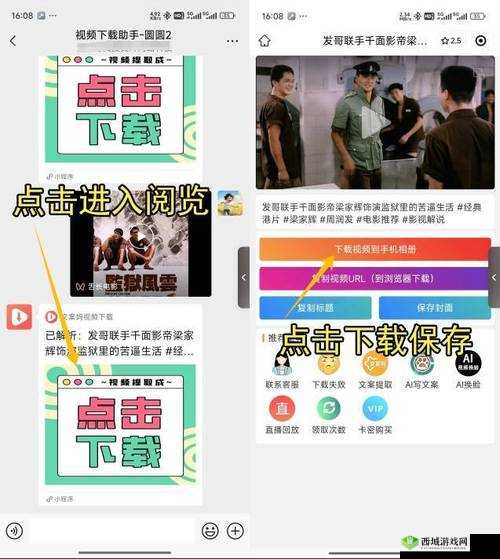 成品人网站视频下载助手：快速获取精彩内容