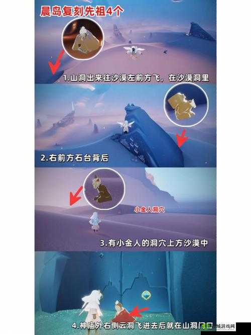 光遇游戏中国王先祖寻找攻略，全面解析国王先祖位置及寻找方法