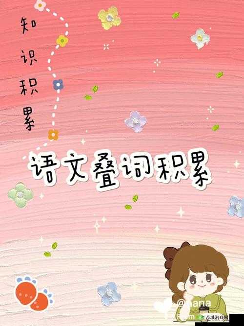 粉色可爱 ABB 九幺的奇妙之旅