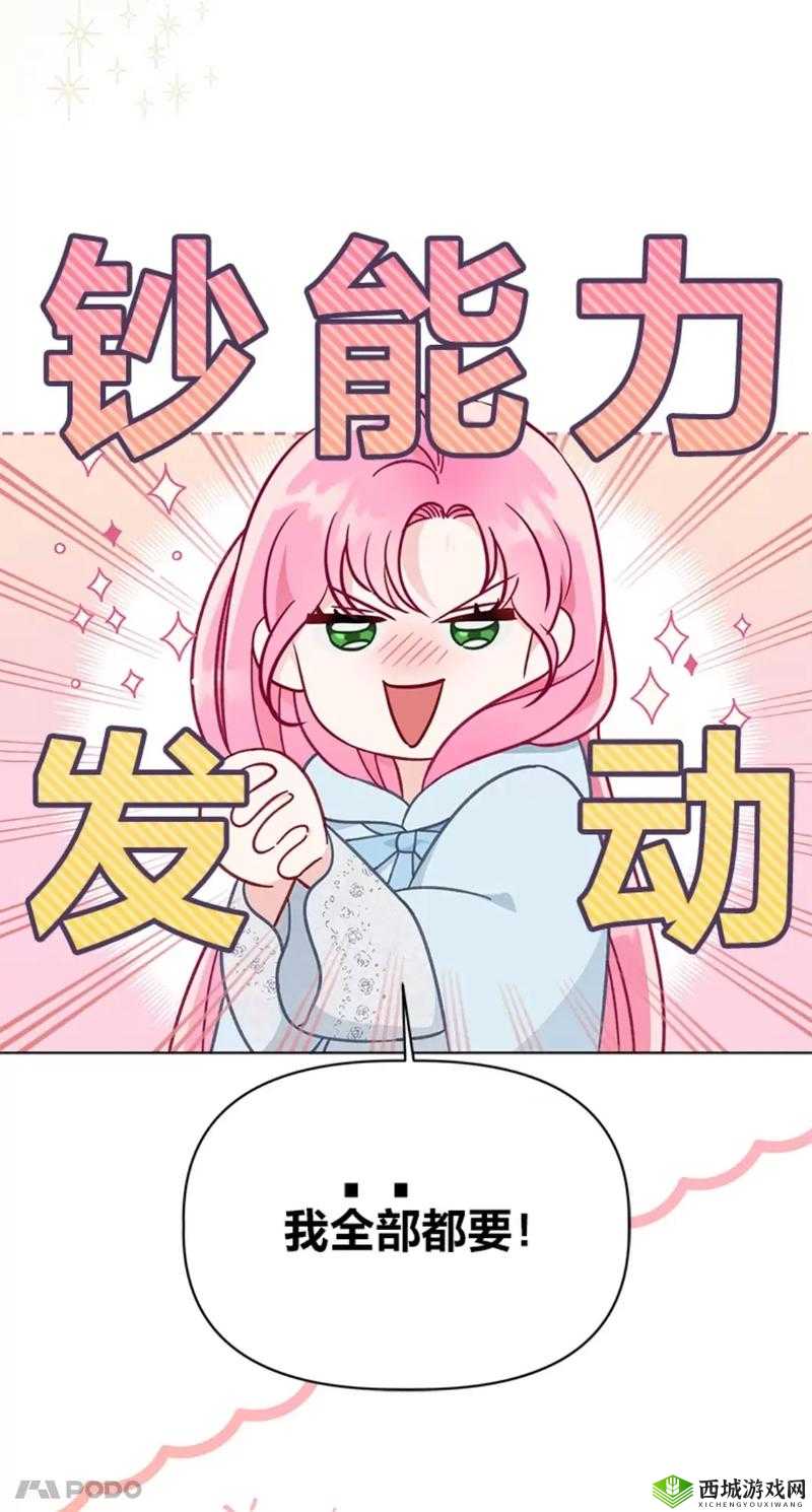 穿越系統總想灌滿宿主繁體：一場驚心動魄的異世之旅