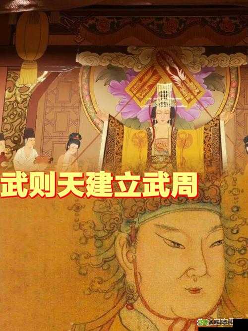 武则天战力驴头头子：探寻其背后的传奇与力量