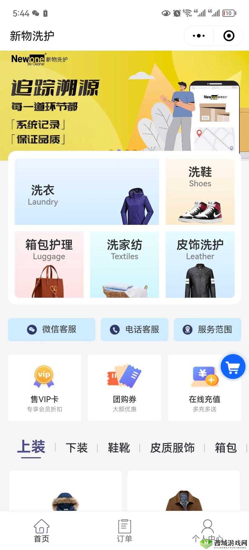小信的干洗店 1- 提供优质干洗服务 2- 专业洗涤技术 3- 贴心服务保障 4- 顾客满意至上