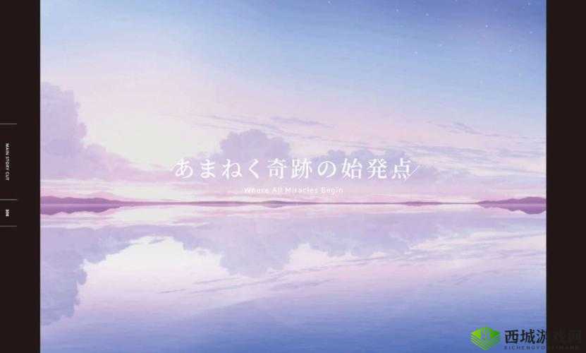 海角 hj37db8：探索未知世界的神秘起点与奇迹