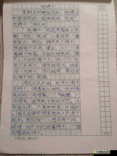输了让所有人玩全部位置的作文：游戏挑战与团队体验的思考