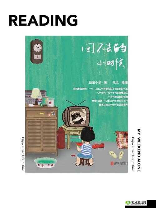 時が流れても記憶は永遠に：那些永不磨灭的记忆时光